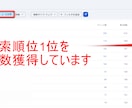プロがSEOに強いブログ記事を作成いたします 高品質な記事ライティング｜WordPress直接入稿OK イメージ10