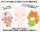 棉花娃娃、ぬいぐるみや衣装のイラストを描きます 中国、韓国ぬい(棉花娃娃)の自作用、発注用イラスト描きます！ イメージ1