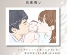 温かみのある少しリアルな似顔絵を描きます ウェルカムボード/記念日/両親贈呈品/出産祝い/還暦祝いなど イメージ4