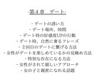 ３０代からの彼女作り、プロにお任せできます 出会う前から出会った後まで徹底サポートで彼女獲得を目指します イメージ5