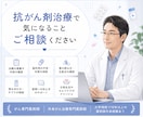 がん専門薬剤師がチャットで抗がん剤の相談にのります がん患者さんのがん治療に関する悩みを解決します！ イメージ1