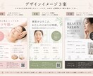 美容サロン専門の集客チラシを丁寧に制作します 構成・文章からご提案。サロンの魅力が伝わる一枚に イメージ2