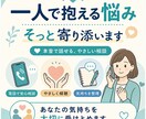 一人で抱えるあなたの悩みにそっと寄り添います 本音で話せる、共感力と優しさのプロ イメージ1
