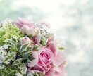 婚活条件見直し提案致します 【守護存在や縁結びの神様の力を見方に】 イメージ1