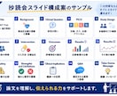 英語医学論文を抄読会向けに整理・解説します 英語医学論文を抄読会で説明できる形に整理します イメージ4