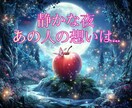 あの人はあなたをどう扱うつもりか鑑定します 本気かキープか曖昧な態度の本音を明確にしてみませんか？ イメージ1