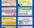 文章コンテンツのサムネイルを作成します 売上やインプレッションを伸ばすサムネを作成しています。 イメージ2