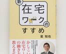 装丁のデザインをします ジャケ買いされる、個性ある「装丁デザイン」を。 イメージ2