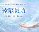 遠隔気功　エネルギーを丁寧に調整します 中国伝統の気功により、やる気と元気を取り戻す イメージ1