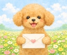 虹の橋を渡ったワンちゃんの気持ち霊視で読み解きます あの子は幸せだった？お空の愛犬の想いをタロットでお伝えします イメージ3