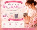 恋のモヤモヤを優しく読み解きます 3枚のカードで今必要な答えをお伝えします イメージ1