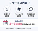 AIを活用しSNS投稿文を10本作成します 集客につながるSNS投稿文を作成します イメージ4