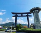 日本最強のパワースポット、大神神社に代理参拝します ★恋愛・結婚・仕事・交通安全・子宝・夫婦円満・安産★ イメージ5