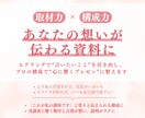講座紹介など"伝えたい想い"を資料に整えます 「何を書く？」から一緒に。資料化をプロが作成！ イメージ4