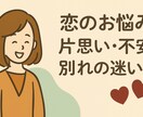 恋愛の不安や片思いのお悩みを優しくサポートします 心に寄り添い、前向きな恋愛の一歩を後押しします イメージ4
