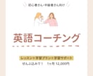 28日で話せる英語へ｜毎日サポートします 28日で「話せない」を抜け出す英語コーチング イメージ1
