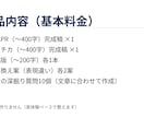 ES添削｜自己PR｜ガクチカを添削します 下書き0でもOK｜テンプレで文章化｜24h初稿 イメージ1