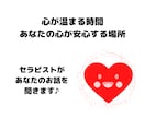 ちょっとの時間もOK電話でお話を聞きます カウンセリングほどでもないけど話したい。安心して話したい。 イメージ1