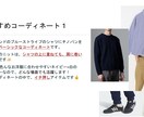 男性専用！ファッション迷子を救います チャット完結！女性目線で「何を着たらモテる？」をアドバイス！ イメージ5