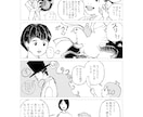 あなたのエピソードを1ページの漫画にします 2人だけには分かる。笑った、泣いた、あの時間を漫画に イメージ1