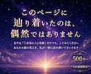 ツインレイ・サイレント期の停滞を深層霊視します 忘れられない苦しさの意味を、魂の源流から読み解きます イメージ7