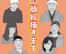 似顔絵描きます 自分をイラスト化してみませんか？ イメージ1