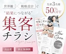 先着3名様！心がときめく美容系販促チラシ作成します 世界観を大切に、伝わるチラシをご提案◎			 イメージ1