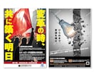ポスター・看板など作成いたします サービス出品開始記念価格！5月末まで！！ イメージ4