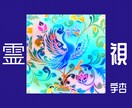 超⚜️霊視 *:.｡.❁深く詳細に丁寧に視ます あらゆるお悩み⚜️複雑なお悩み‎٭:*に真摯に向き合います。 イメージ1