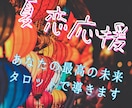 初夏！あなたの真夏の恋♡タロットカードで導きます 今年の夏祭り、誘ってもらえるか占ってみませんか？ イメージ1