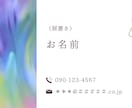 限定1名様！現役占い師が虹色名刺を作ります 現役占い師があなたのお名前を虹色の名刺にのせます イメージ2