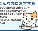 志望動機・読書感想文の構成アドバイス｜します 自然で伝わる文章の書き方をサポートします イメージ3