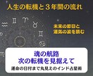インド占星術で転機の流れを読み解きます 転機・３年間の流れ鑑定★３年の運命曲線と、心の羅針盤をそっと イメージ1
