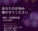 不安解消 彼の本音と未来、徹底鑑定します 彼の真実、すべて明らかに。未来はあなた次第。 イメージ1