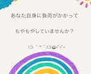 自己犠牲…許せない自分をいたわる占いをします つい周り優先で自分は後回し。そのツケがまわってしまった方へ イメージ8