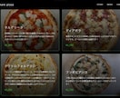 ピザ店店主が作る飲食店特化の勝てるLP制作します 同業だからわかる「欲しい」を形に。実店舗運営のノウハウ凝縮 イメージ3