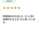 上位表示のSEO対策｜質問し放題のコンサルをします SEOの悩みを何でも相談！プロが解決します！ イメージ5