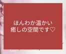 女性限定★電話相談☎恋愛♡夫婦関係のお悩み聞きます 失恋・浮気・片思い・不倫・恋人・推し・復縁・夫婦・恋愛依存 イメージ9