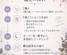 カード×星×数字で本当の自分を読み解きます まだ知らない「わたし」に出会う、自分自身のためのリーディング イメージ7