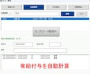 即納・完成品 有給管理Excelシステム提供します 法令対応・自動付与・残日数管理まで完備【マニュアル付き】 イメージ4