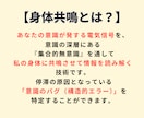 身体共鳴で潜在意識のバグを特定し、停滞を修正します 現実が変わらなかったのはバグのせい。身体は答えを知っています イメージ3