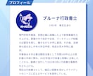 利用規約とプライバシーポリシーをセットで作成します 即日対応♪経験豊富な行政書士にお任せください！ イメージ4