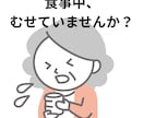 むせ・飲み込みにくさをやさしくサポートしすます 言語聴覚士歴20年｜食事・嚥下のお悩みに寄り添います イメージ1