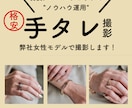 女性手タレ＆商品撮影10カットを承ります 現役＆業界歴８年！アパレル店を運営するスタッフがノウハウ活用 イメージ1