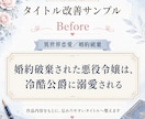 BL・TL小説の売り出し方を診断します 投稿サイトやKindle向けに、タイトル・紹介文等を整えます イメージ2