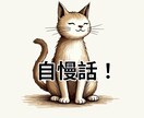 子育てエンジョイ中⭐️のパパが話し相手になります 声に出すことで少しでも気持ちが晴れれば嬉しいです！☀️ イメージ5