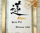 筆文字×金ローマ字｜おしゃれな命名書を作成します インテリアに馴染む、やさしい命名書 イメージ4