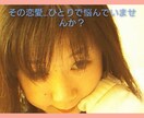 ワケ有り恋愛可！タロット占い付いてます ☆★恋愛専門★☆身の上相談のプロに恋愛のお悩みお話下さい！！ イメージ2