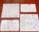 サンキューカード・ショップカードを代筆いたします あたたかみのある手書きのショップカードで感謝を伝えます！ イメージ1