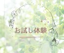 女性限定⭐︎お悩みに寄り添います "キャリアコンサルタント"が一緒に解決☆ イメージ1